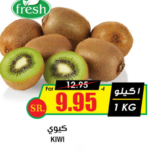  Kiwi  in Prime Supermarket in KSA, Saudi Arabia, Saudi - Jazan