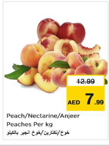  Peach  in نستو هايبرماركت in الإمارات العربية المتحدة , الامارات - ٱلْفُجَيْرَة‎