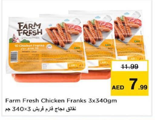 FARM FRESH نقانق الدجاج  in لاست تشانس in الإمارات العربية المتحدة , الامارات - ٱلْفُجَيْرَة‎