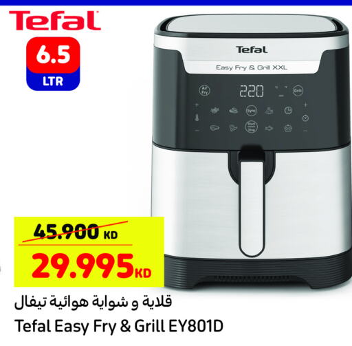 TEFAL قلاية هوائية  in كارفور in الكويت - محافظة الأحمدي