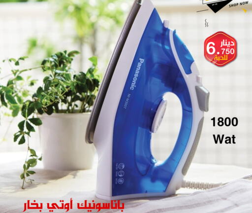 PANASONIC Ironbox  in Meem Central Market Co in Kuwait - Jahra Governorate