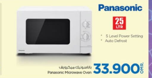 PANASONIC فرن الميكروويف  in نستو هايبر ماركت in عُمان - صُحار‎