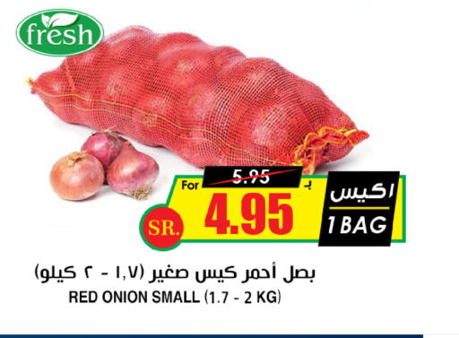  Onion  in Prime Supermarket in KSA, Saudi Arabia, Saudi - Rafha