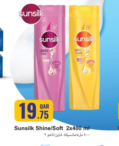 SUNSILK شامبو / بلسم  in مجموعة ريجنسي in قطر - الوكرة