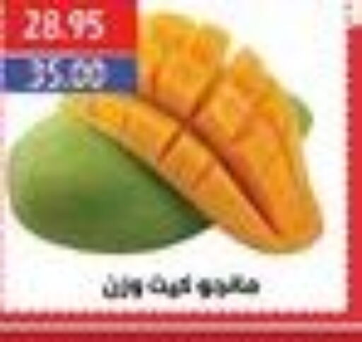  Mangoes  in سرحان ماركت in Egypt - القاهرة