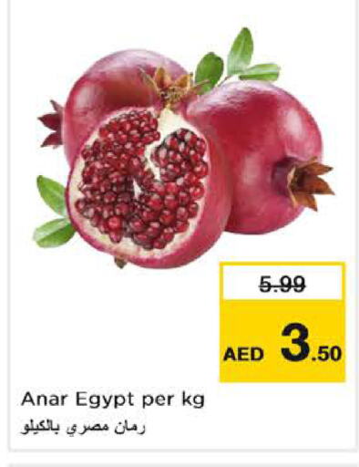  Pomegranate  in نستو هايبرماركت in الإمارات العربية المتحدة , الامارات - ٱلْفُجَيْرَة‎