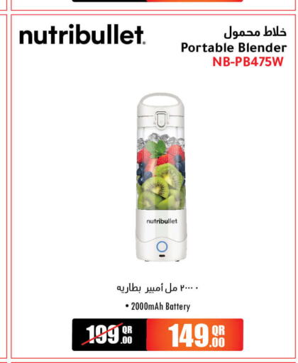 NUTRIBULLET   in جمبو للإلكترونيات in قطر - الوكرة