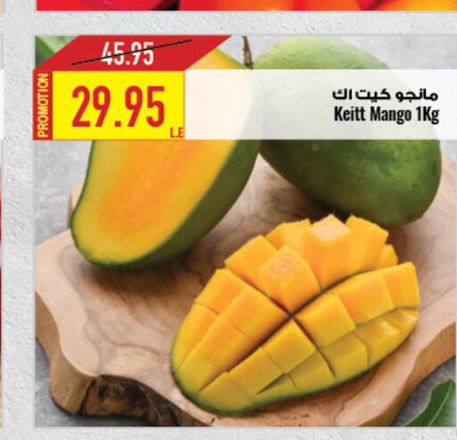  Mangoes  in Oscar Grand Stores  in Egypt - Cairo