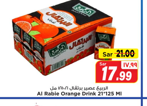    in Mark & Save in KSA, Saudi Arabia, Saudi - Al Hasa