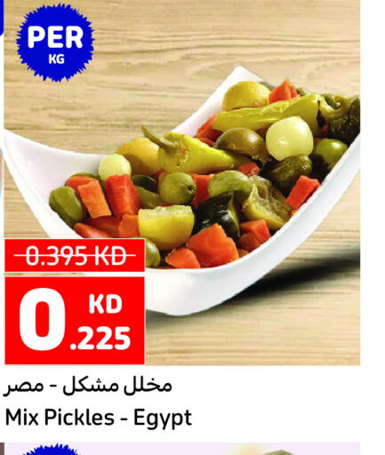  Pickle  in كارفور in الكويت - مدينة الكويت