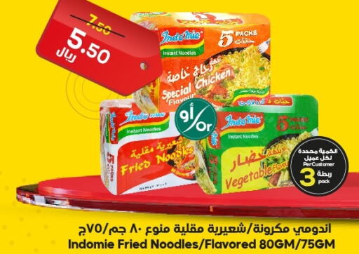 INDOMIE Pasta  in Dukan in KSA, Saudi Arabia, Saudi - Mecca