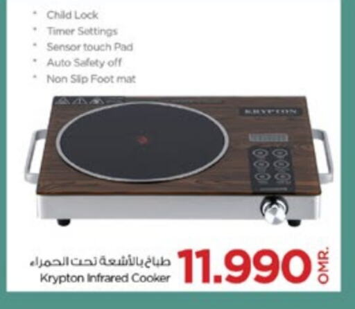 KRYPTON Infrared Cooker  in Nesto Hyper Market   in Oman - Sohar