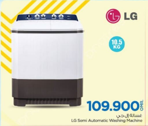 LG Washing Machine  in Nesto Hyper Market   in Oman - Muscat