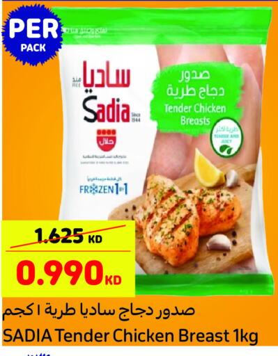 SADIA Chicken Breast  in Carrefour in Kuwait - Kuwait City