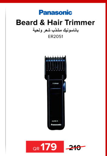 PANASONIC كريم إزالة الشعر  in الأنيس للإلكترونيات in قطر - الضعاين