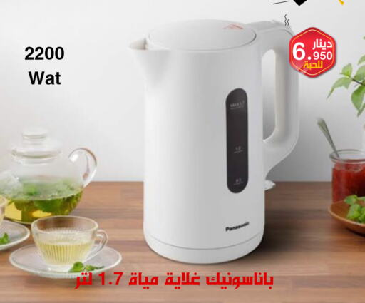 PANASONIC Kettle  in Meem Central Market Co in Kuwait - Ahmadi Governorate