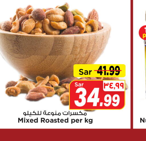    in Mark & Save in KSA, Saudi Arabia, Saudi - Al Hasa