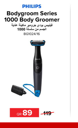 PHILIPS   in الأنيس للإلكترونيات in قطر - الشحانية