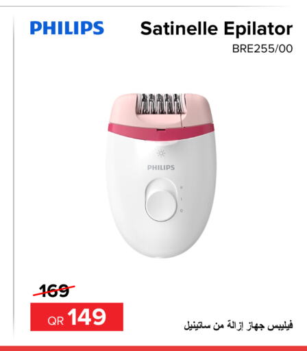 PHILIPS   in الأنيس للإلكترونيات in قطر - الشحانية