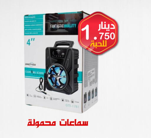  Speaker  in Meem Central Market Co in Kuwait - Ahmadi Governorate