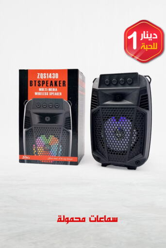  Speaker  in Meem Central Market Co in Kuwait - Jahra Governorate