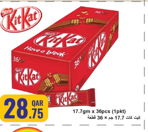 KITKAT   in مجموعة ريجنسي in قطر - الريان