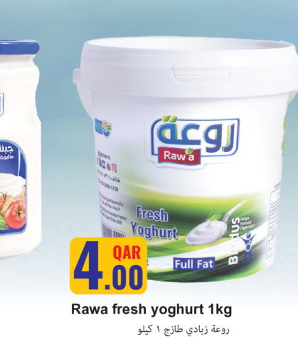 ALKHAIR Yoghurt  in Regency Group in Qatar - Al Shamal