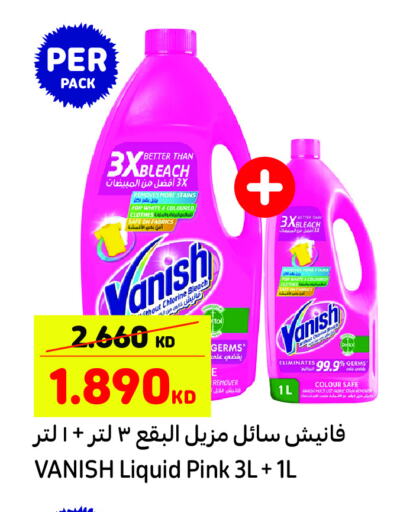 VANISH مبيض  in كارفور in الكويت - مدينة الكويت