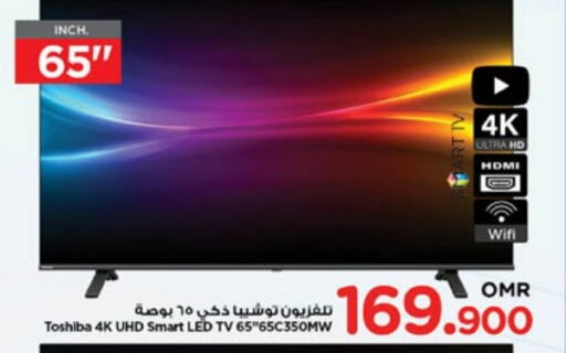 TOSHIBA Smart TV  in Nesto Hyper Market   in Oman - Muscat