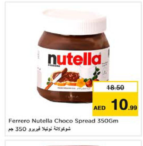 NUTELLA شوكولاتة للدهن  in نستو هايبرماركت in الإمارات العربية المتحدة , الامارات - الشارقة / عجمان