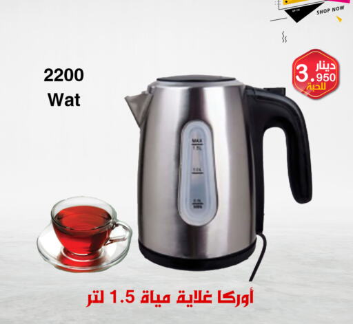 ORCA Kettle  in Meem Central Market Co in Kuwait - Ahmadi Governorate