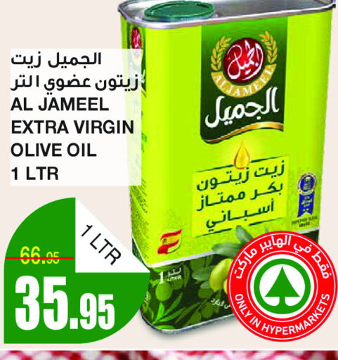  Virgin Olive Oil  in SPAR  in KSA, Saudi Arabia, Saudi - Riyadh