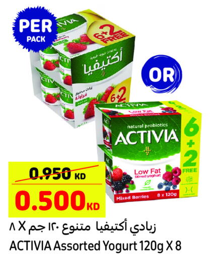 ACTIVIA Yoghurt  in Carrefour in Kuwait - Kuwait City