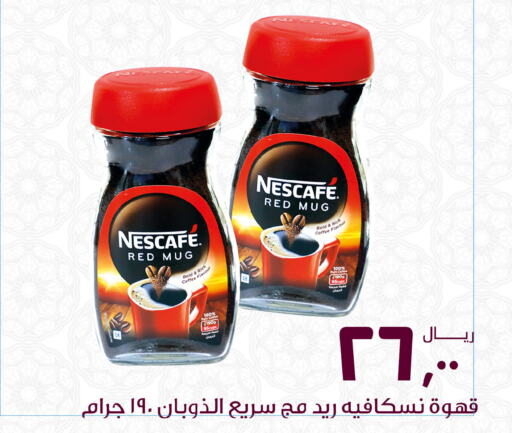 NESCAFE Coffee  in روابي هايبرماركت in قطر - الريان