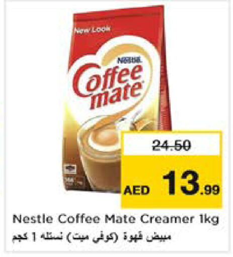 COFFEE-MATE Coffee Creamer  in Nesto Hypermarket in UAE - Sharjah / Ajman