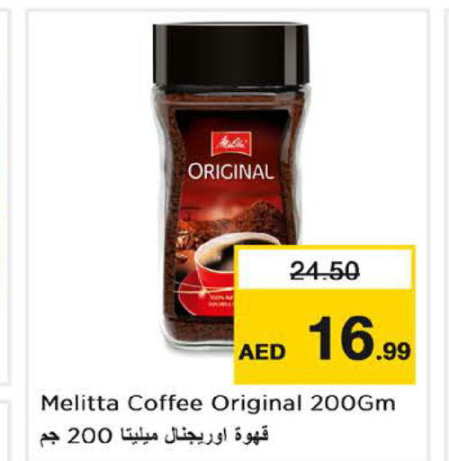  Coffee  in Nesto Hypermarket in UAE - Sharjah / Ajman