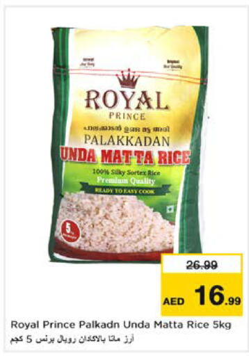  Matta Rice  in Nesto Hypermarket in UAE - Sharjah / Ajman