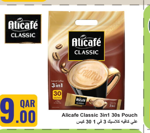 ALI CAFE Coffee  in Regency Group in Qatar - Al Shamal