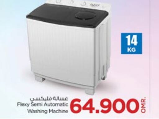 FLEXY Washing Machine  in Nesto Hyper Market   in Oman - Muscat