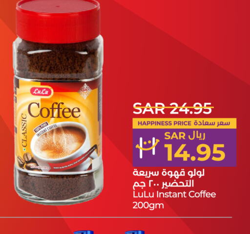  Coffee  in LULU Hypermarket in KSA, Saudi Arabia, Saudi - Jeddah