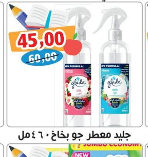 GLADE معطر الجو  in أولاد حسان in Egypt - القاهرة