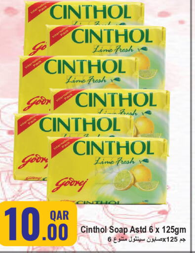 CINTHOL   in مجموعة ريجنسي in قطر - الشمال