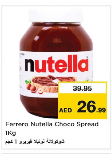 NUTELLA شوكولاتة للدهن  in نستو هايبرماركت in الإمارات العربية المتحدة , الامارات - الشارقة / عجمان