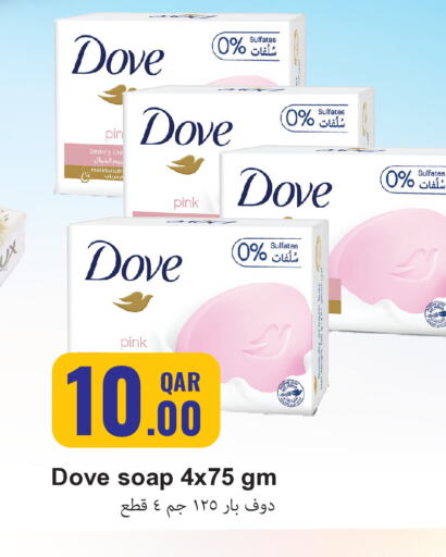 DOVE   in مجموعة ريجنسي in قطر - أم صلال