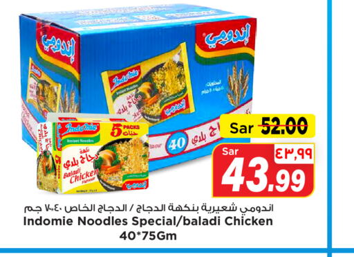 INDOMIE