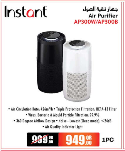  Air Purifier   in Jumbo Electronics in Qatar - Al-Shahaniya