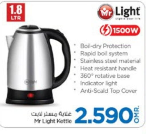 MR. LIGHT Kettle  in Nesto Hyper Market   in Oman - Sohar