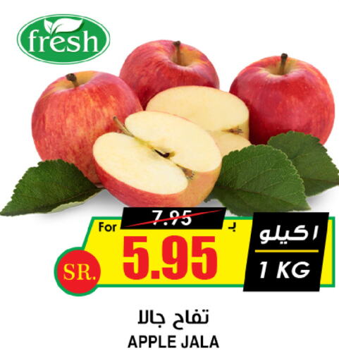  Apples  in أسواق النخبة in مملكة العربية السعودية, السعودية, سعودية - سكاكا