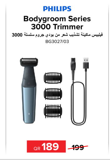 PHILIPS كريم إزالة الشعر  in الأنيس للإلكترونيات in قطر - الضعاين