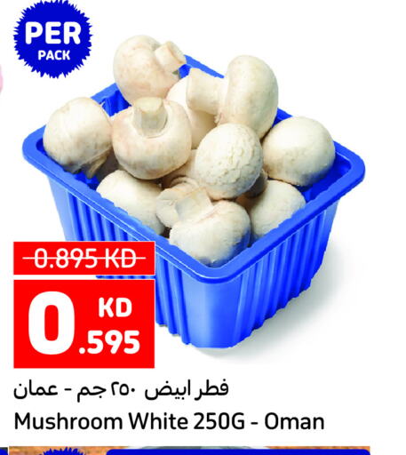  Mushroom  in كارفور in الكويت - مدينة الكويت